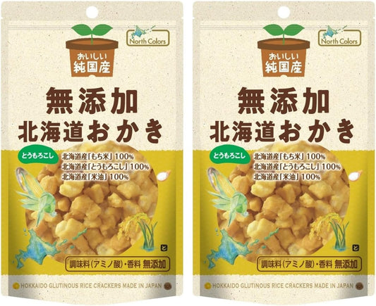 North Colors Hokkaido Okaki, Corn, 1.6 oz (46 g) x 2 Bags, Domestic Ingredients, No Additives, Crispy Snacks, Snacks