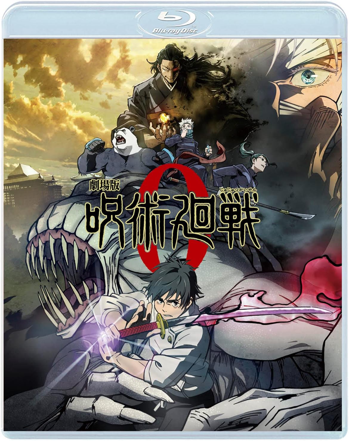 【限定】劇場版 呪術廻戦 0 Blu-ray 通常版(オリジナル特典「描き下ろし&場面写 台紙付きポストカード5枚セット」付)