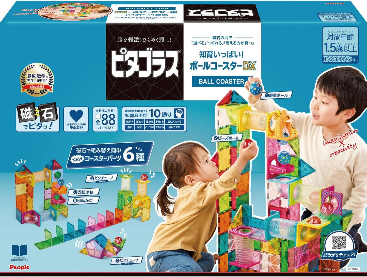 People Pythagoras (R) BASIC PGS-132 Ball Coaster DX Toy, For Children 18 Months Old, Can Be Played, Assembled, Develops Inspiration