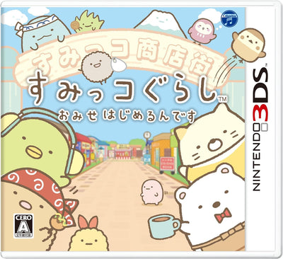 すみっコぐらし おみせはじめるんです - 3DS