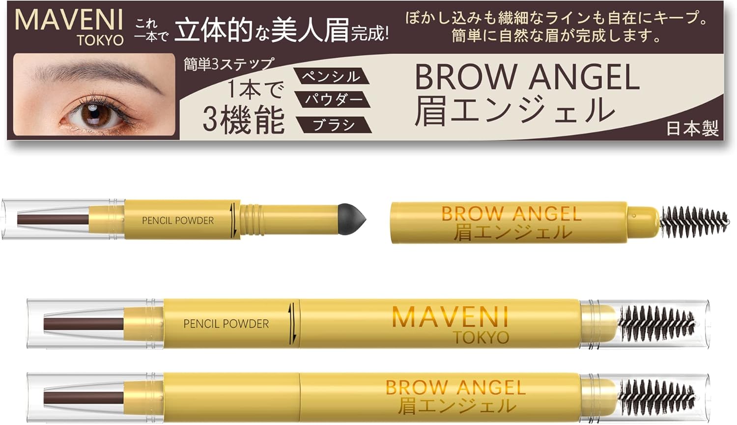 [Popular] Mabeni Eyebrow Pencil MVN-BA01 Eyebrow Pencil Powder & Pencil & Eyebrow Powder-in Pencil, Waterproof Type, Fashion Brow Type, Waterproof Type, Eyebrow Pen, Men's, Unisex, Brow Angel