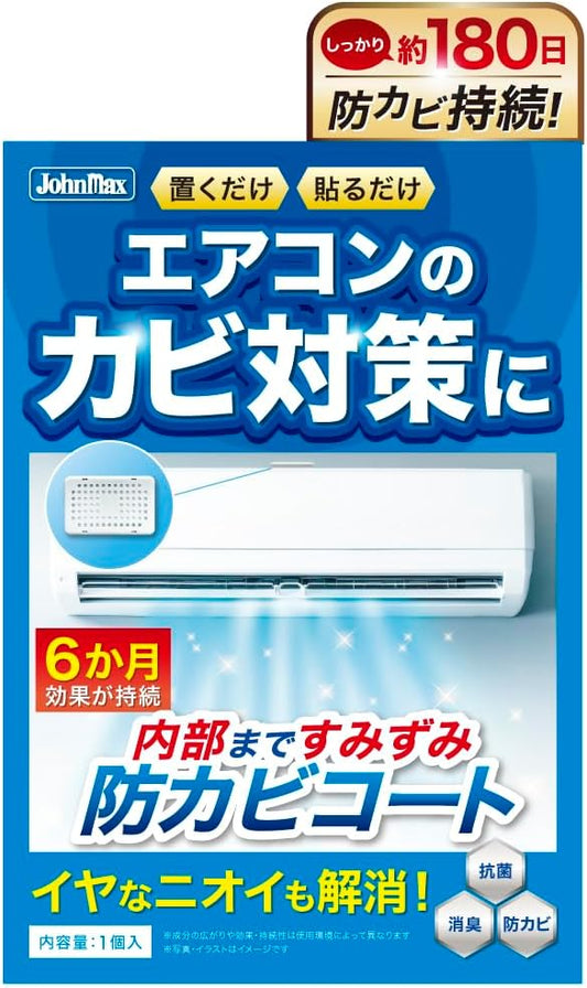 Johnmax Air Conditioner, Mold Prevention, Mildew Prevention, Stick Type, 6 Months, Mildew Protection for Air Conditioners, Even Narrows, Deodorizing, Made in Japan, Chemical Free, Pet Safe, Easy to