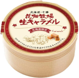 Hanabatake Farm Raw Caramel Plain (Room Temperature Type) 2.3 oz (64 g)