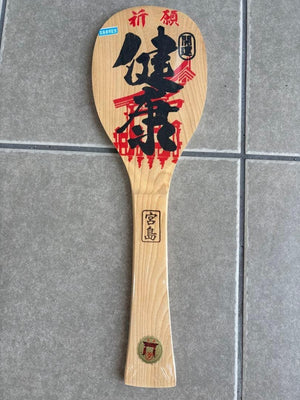 広島県宮島のお土産しゃもじ