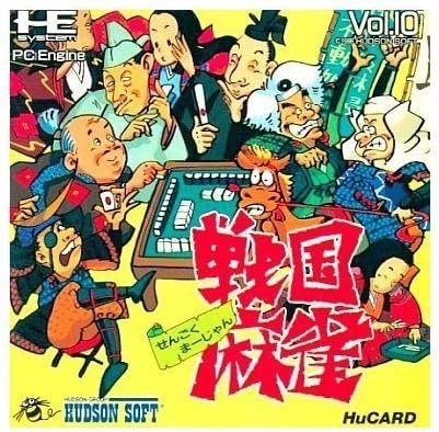戦国麻雀 【PCエンジン】