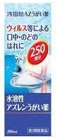 【第3類医薬品】浅田飴AZうがい薬 100mL ×9