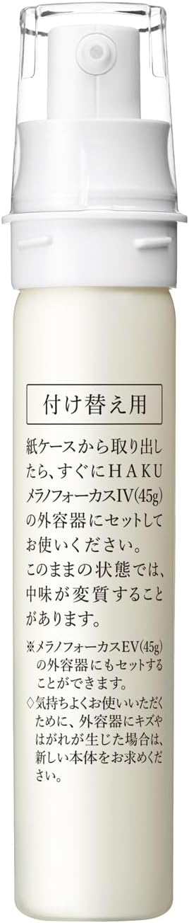 HAKU Melano Focus IV (Refill) Serum, Fragrance-Free Refill, 1.6 oz (45 g)