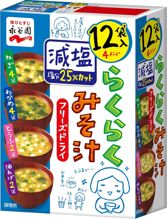 Nagatanien Freeze Dried Easy Miso Soup, Reduced Salt, 2.4 oz (61.8 g)