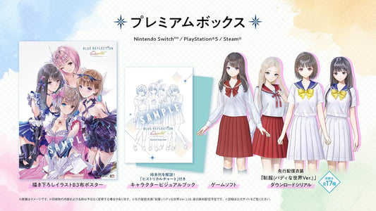 【PS5】BLUE REFLECTION Quartet: 少女たちのキセキ プレミアムボックス