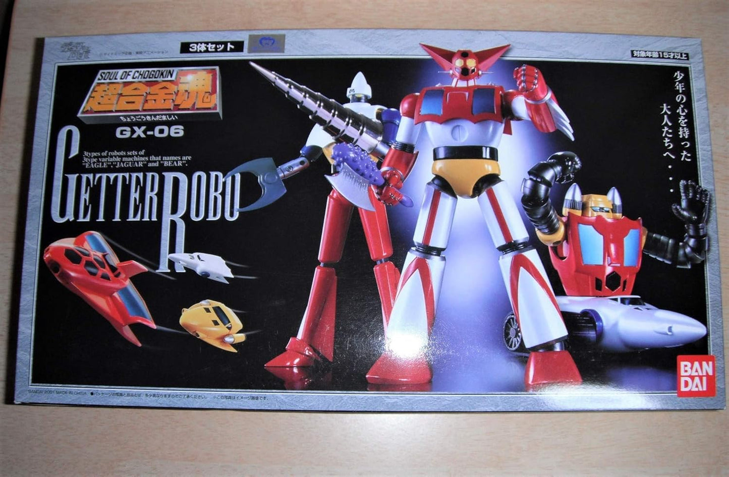 TAMASHII NATIONS 超合金魂 GX-06 ゲッターロボ