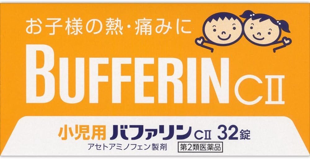 【第2類医薬品】小児用バファリンCII 32錠 ×2