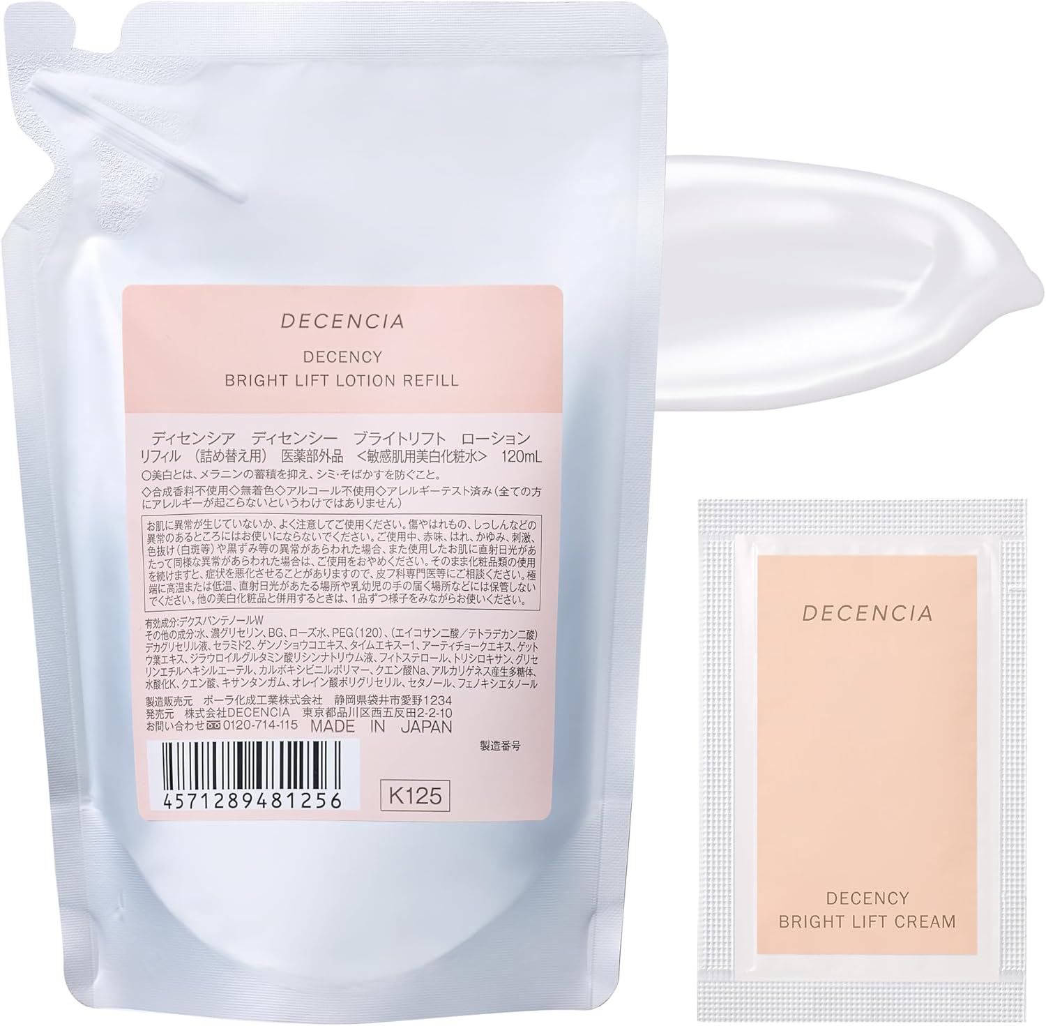 DECENCIA Brightlift Lotion Refill, Sample Present, Quasi-Drug Product, Lotion for Sensitive Skin, 4.1 fl oz (120 ml), Cream Pouch Included