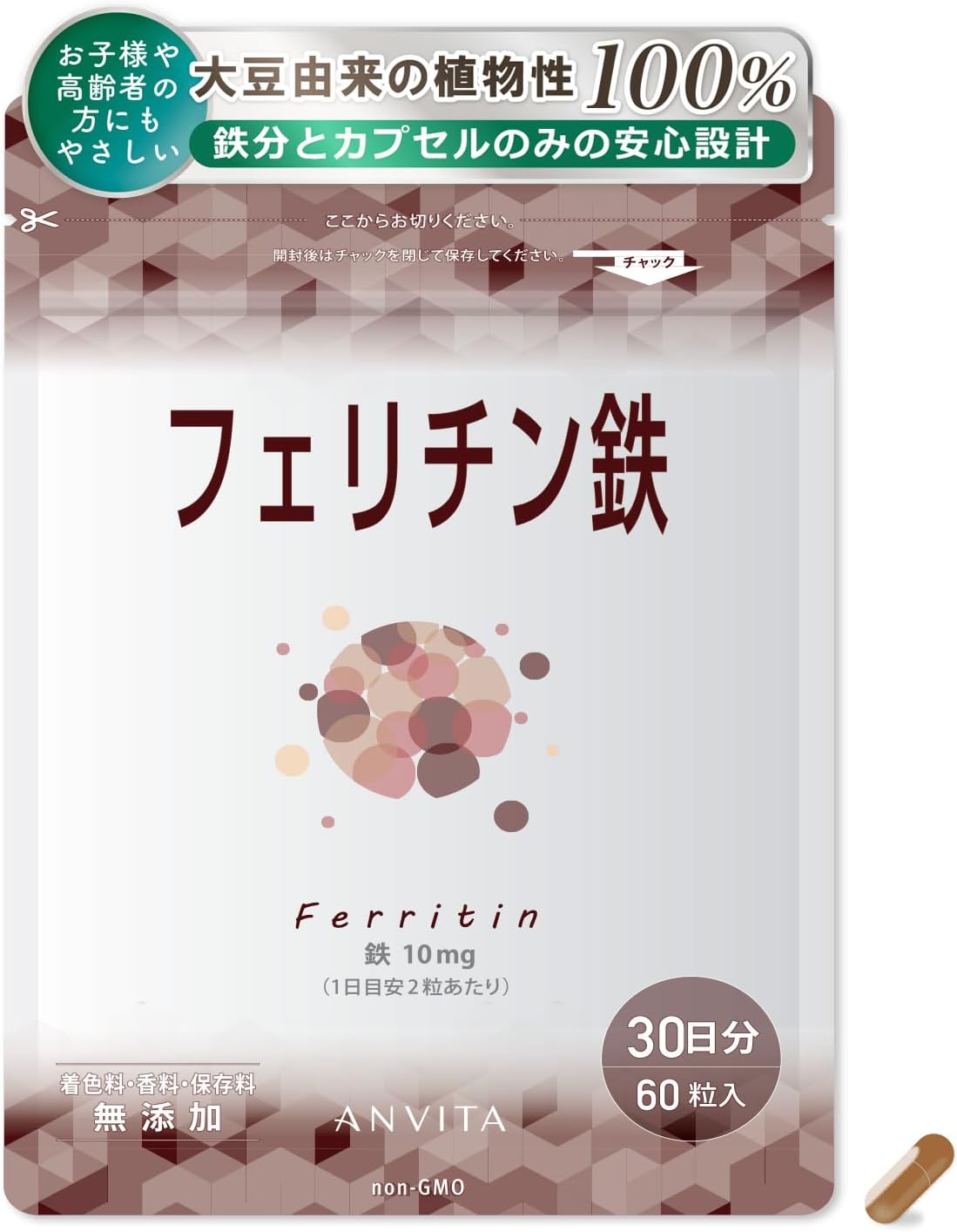 Ambita Ferritin Iron (100% Plant-Derived) Storage Iron Supplement, 10 mg/day for 1 Month (5 mg x 60 Capsules) ANVITA