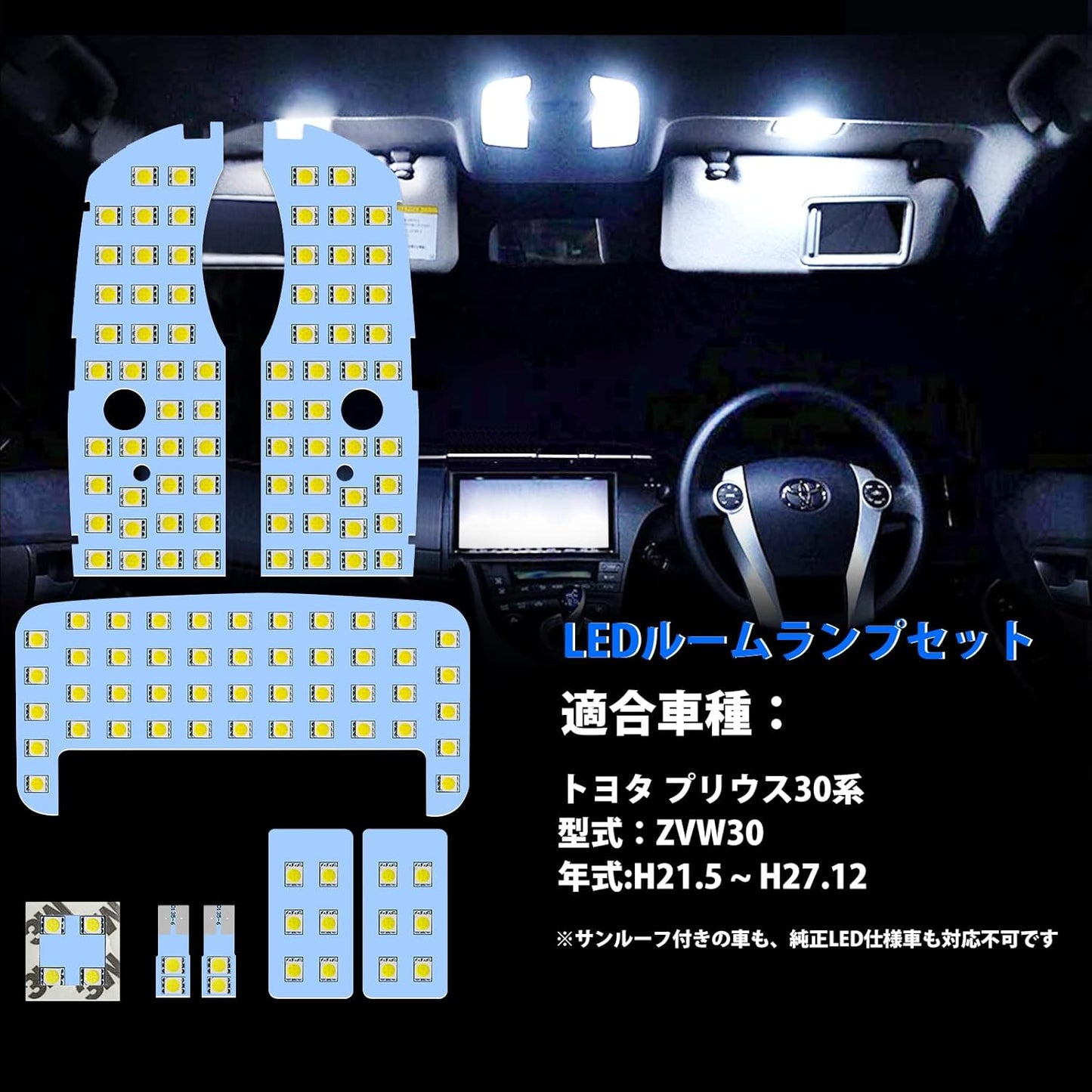 Prius ZVW30 Series LED Cabin Lamp, 30 Series, Toyota Prius ZVW 30, Interior Light, Car Light, Custom Design, White, Bright, Custom Parts, LED Cabin Lamp, LED Bulb, Interior Parts, Easy Installation, 8-Piece Set (Toyota Prius 30 Series ZVW30)