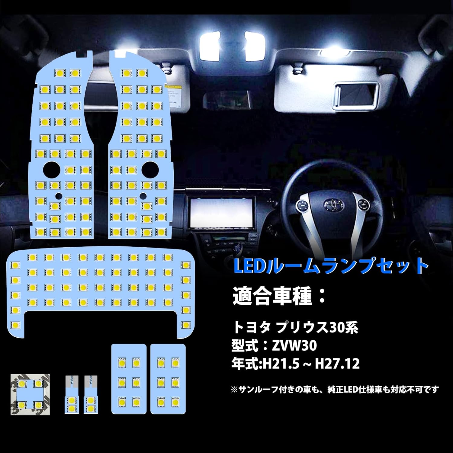 Prius ZVW30 Series LED Cabin Lamp, 30 Series, Toyota Prius ZVW 30, Interior Light, Car Light, Custom Design, White, Bright, Custom Parts, LED Cabin Lamp, LED Bulb, Interior Parts, Easy Installation, 8-Piece Set (Toyota Prius 30 Series ZVW30)