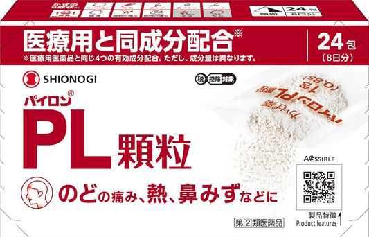 【指定第2類医薬品】パイロンPL顆粒 24包