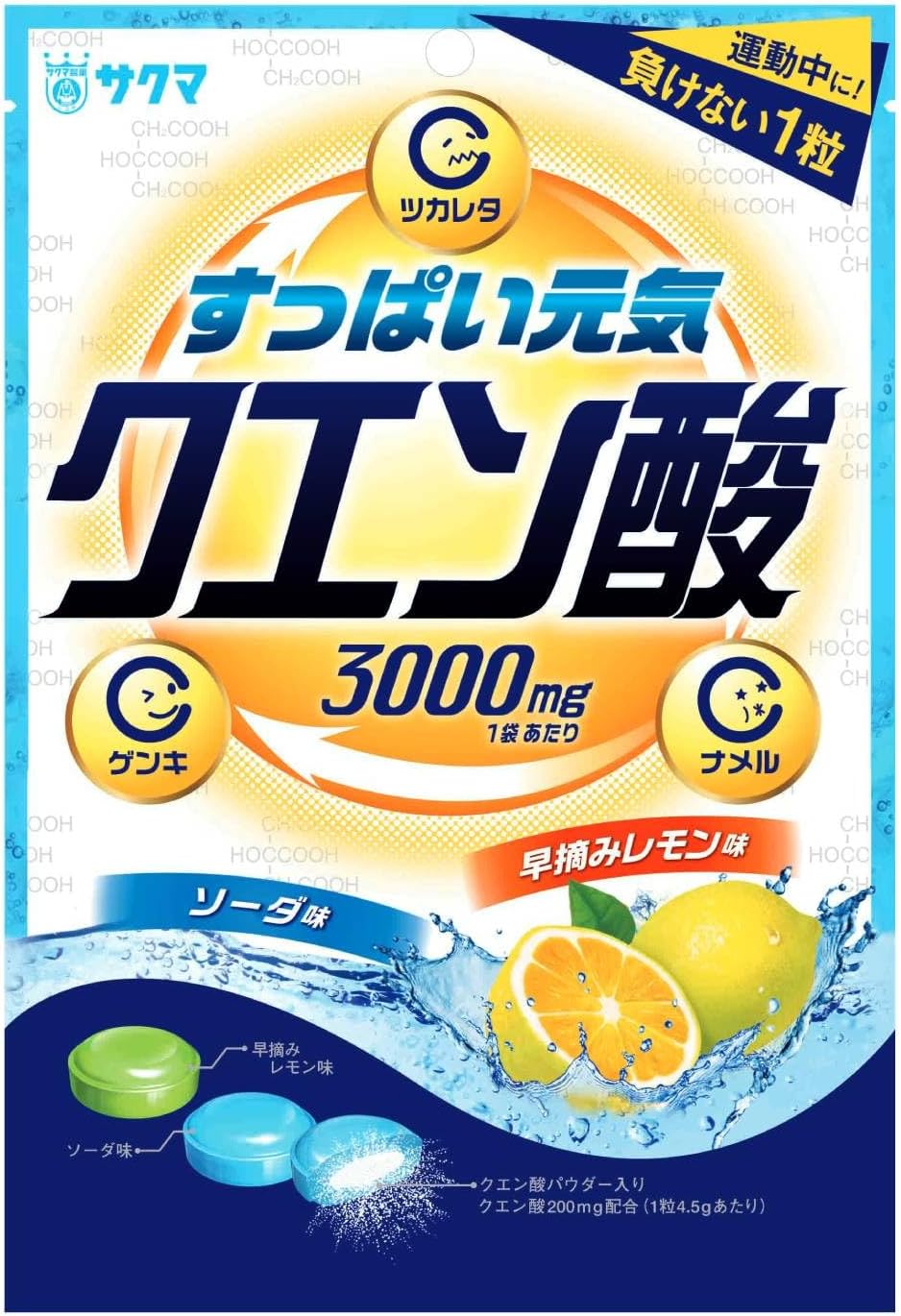 Sakuma Seika Citric Acid Candy 2.5 oz (70 g) x 10 Bags