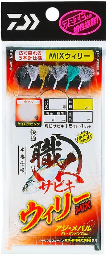 DAIWA Comfortable Craftsman Sabiki Wiley 5 Piece MIX Assorted
