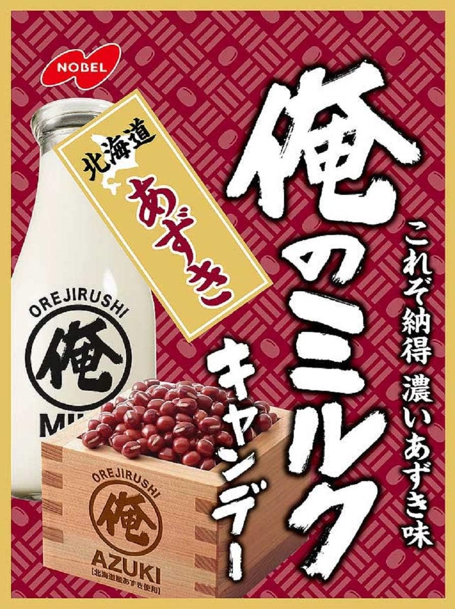 Nobel My Milk, Hokkaido Azuki 2.8 oz (80 g) x 6 Bags