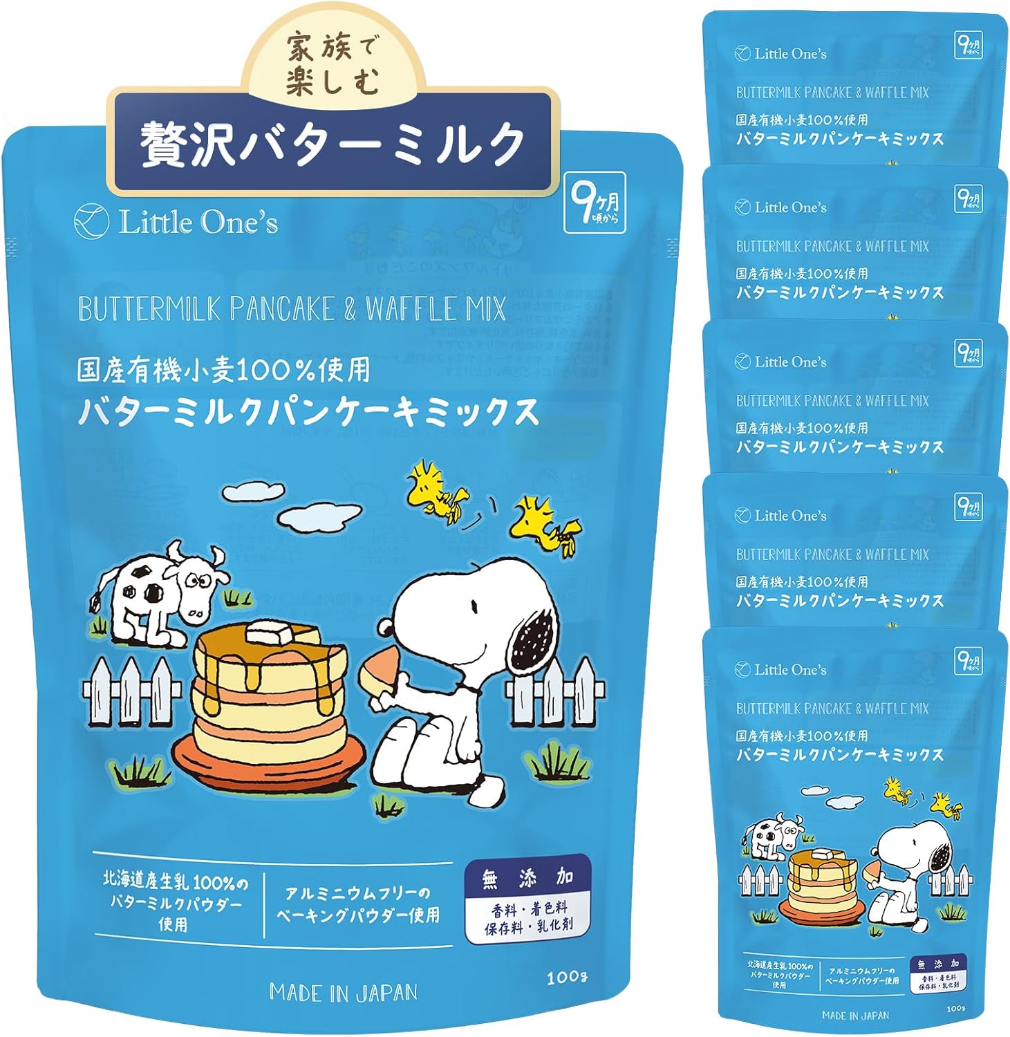 Little One's Domestic Buttermilk Pancake Mix from Around 9 Months 100g×6pcs [Organic Wheat Flour Used, Aluminum-Free, Mild Sweetness, No Additives of Fragrance, Coloring, or Preservatives, Hotcake