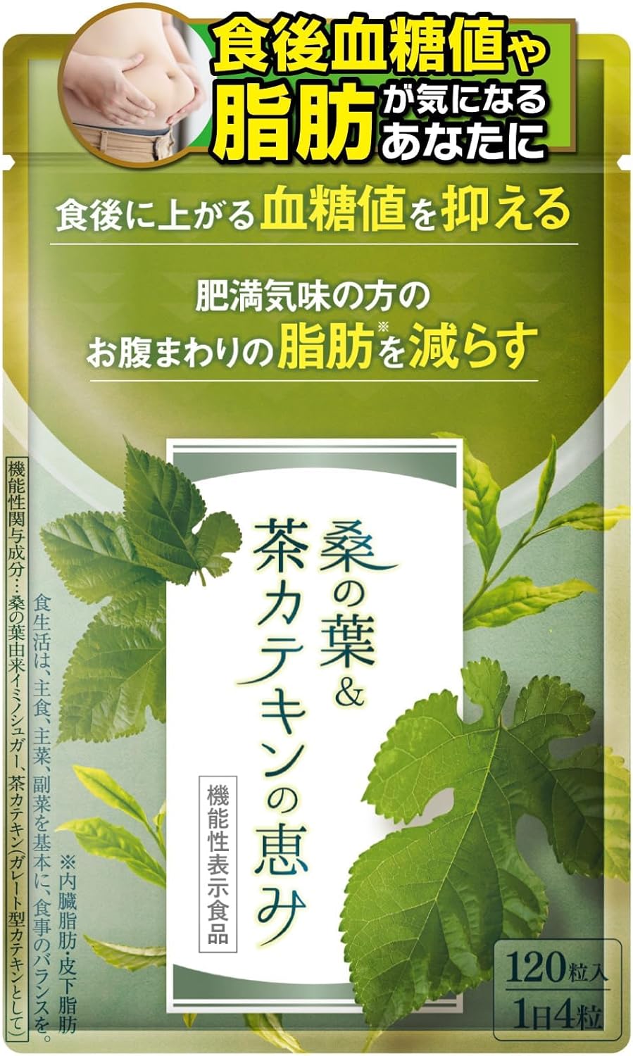 【International Chinese Medicine Doctor Supervision】Mulberry Leaf & Catechin Tea Powder Benefits 1 Bag 120 Tablets Blood Sugar Level Control Functionally Labeled Food Pharmacist Supervision Catechin