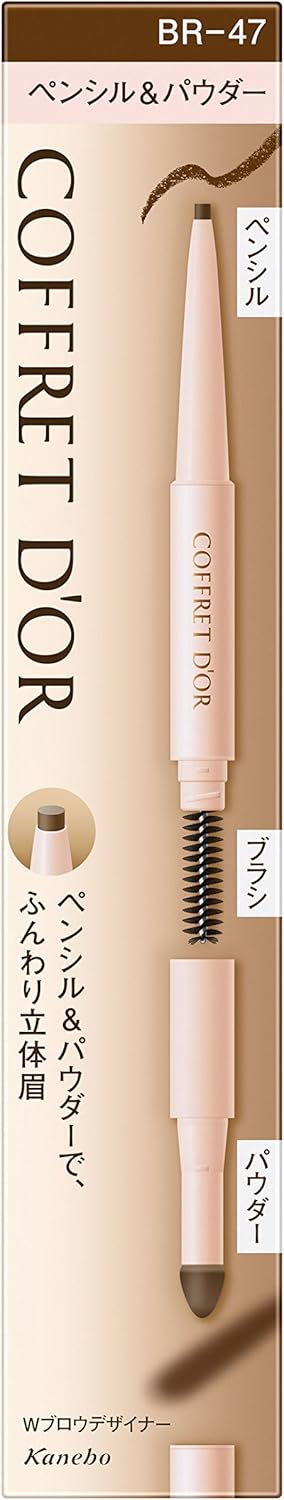 コフレドール アイブロウ WブロウデザイナーBR47