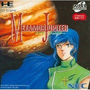 メタモジュピター 【PCエンジン】