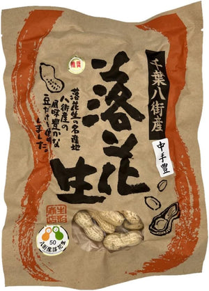Bean Cream Type, Taken Peanuts from Yachachi, Chiba Prefecture, Roasted & Peanuts, 7.8 oz (220 g), Used by Contract Farmers Only, Manufactured in Our Own Factories, Roasted by Skilled Artisans