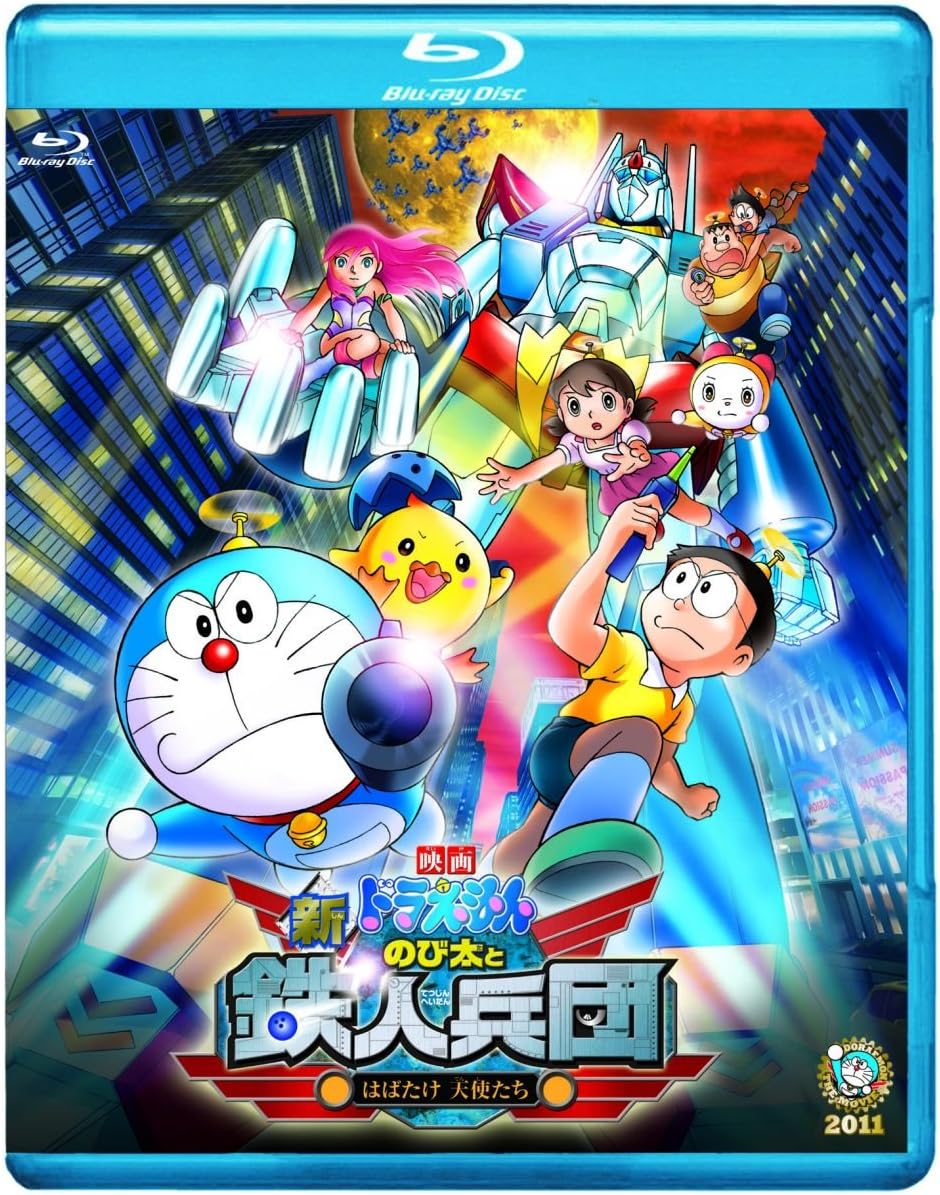 映画ドラえもん　新・のび太と鉄人兵団～はばたけ　天使たち～　ブルーレイ通常版 [Blu-ray]