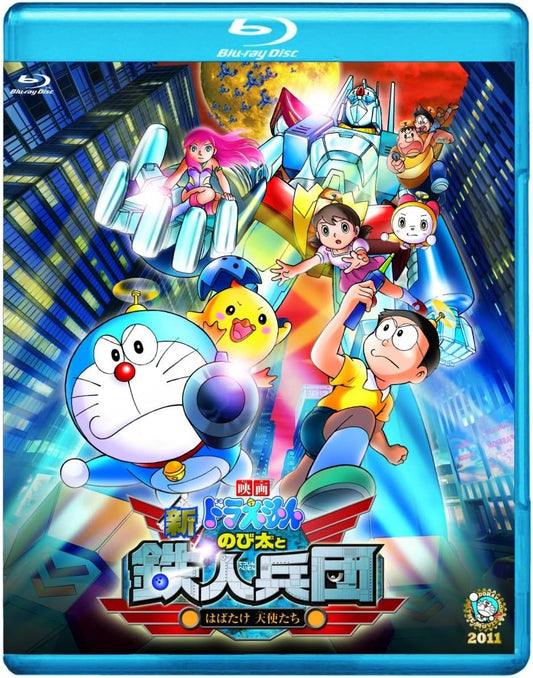 映画ドラえもん　新・のび太と鉄人兵団～はばたけ　天使たち～　ブルーレイ通常版 [Blu-ray]