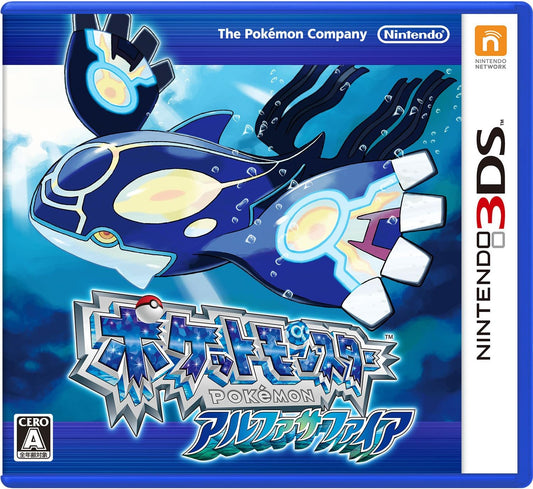 Pocket Monsters AlphaSapphire (Does not work on USA 3DS/DSI/X)