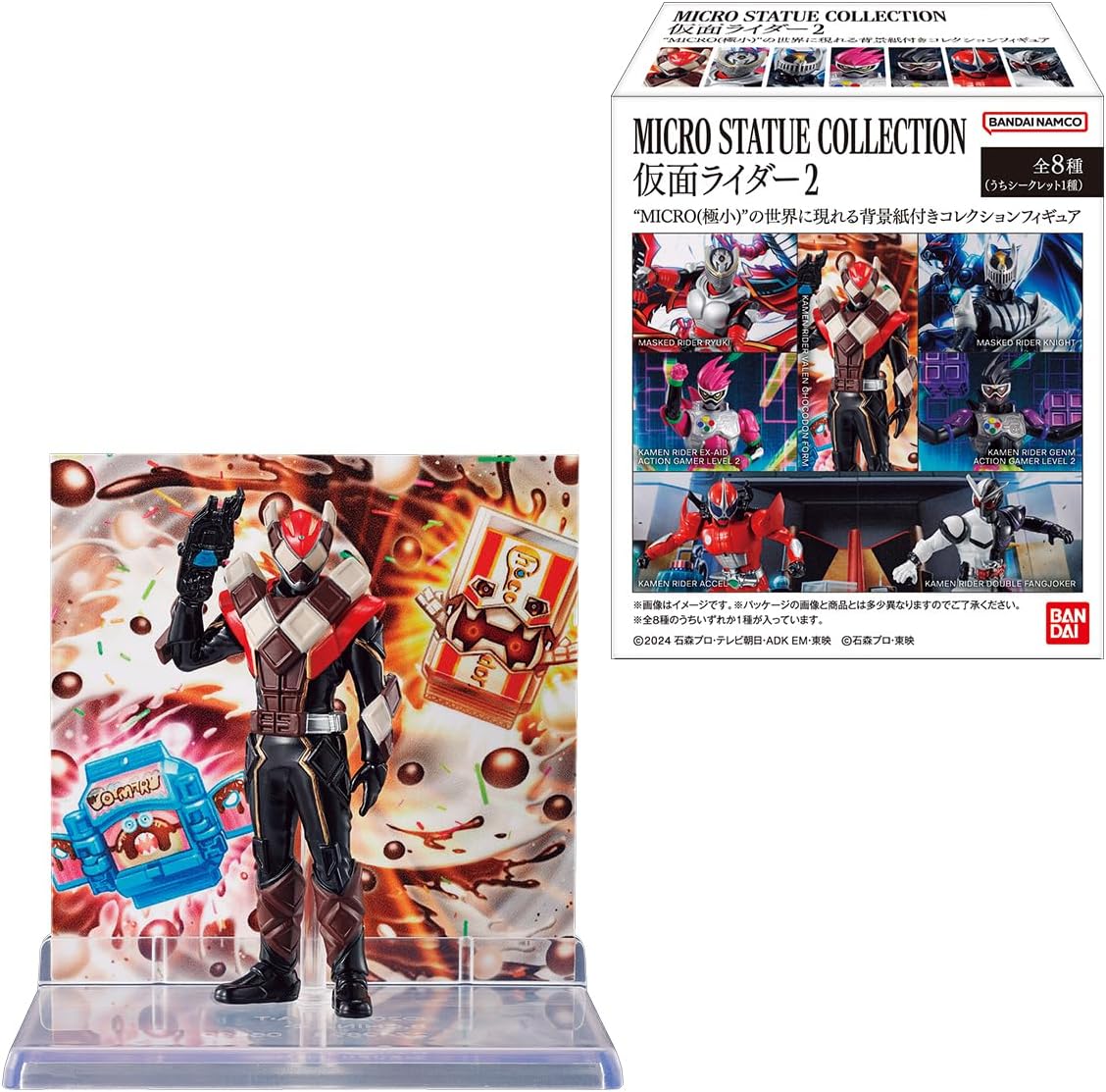 Bandai MICRO STATUE COLLECTION Kamen Rider 2, 8 Pieces, Candy Toy, Gum