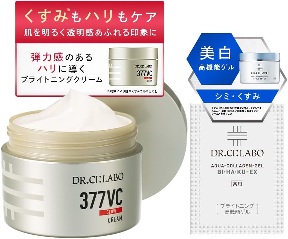 New 377 VC Glow Cream Set, Brightening Cream, Highly Moisturizing, Drying, UV Rays, Dullness, Stains, Vitamin C, APPS, Respect for the Aged Day, Gift, Popular Ranking Gift, Men's Skin Care, Men's