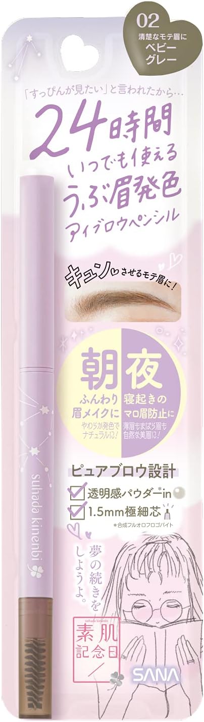 Bare Skin Anniversary Fake Nude Eyebrow 02 Baby Gray