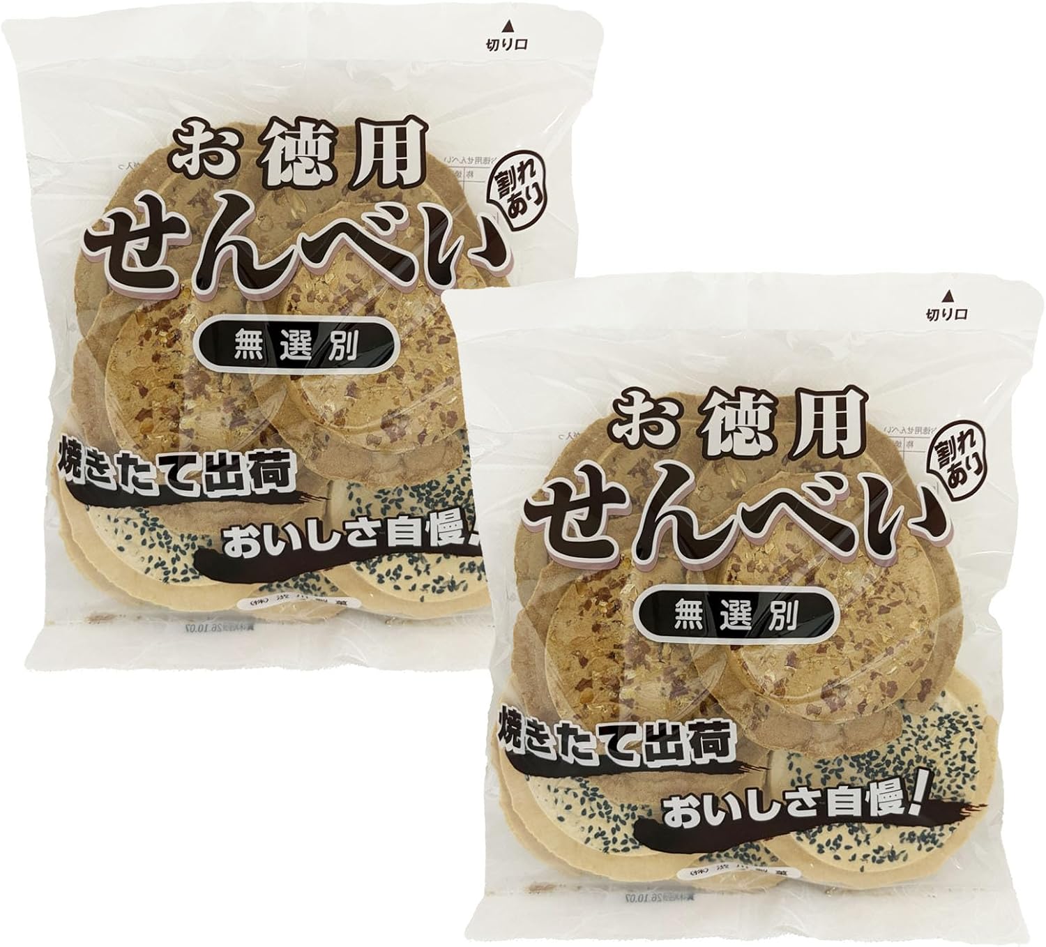 渋川製菓 無選別 せんべい 150ｇｘ2袋セット お徳用せんべい 煎餅 南部煎餅 青森 お菓子 おやつ ごま 落花生 お土産