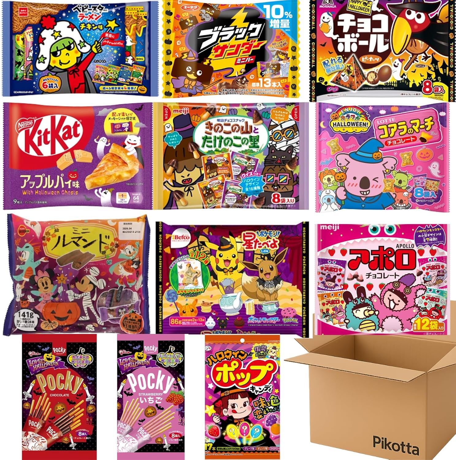 (5 Random Types) Halloween Limited Edition! Pikotta Popular Candy Bag Set, Great for Kids and Adults, Mixed Pack (For Gifts, Events, Distributes)