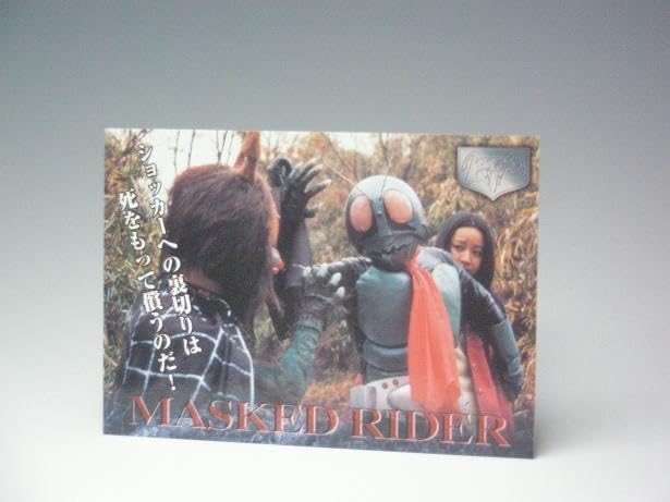 Kamen Rider No. 1 No. 2 Vol. 2 Promotion Card