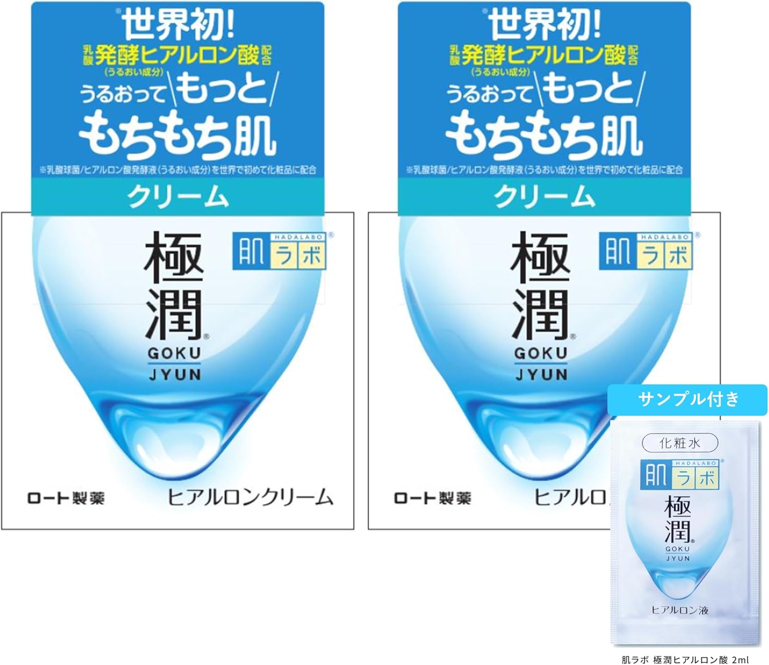 Hadalabo Gokujun Hyaluronic Cream 1.8 oz (50 g) x 2 Pieces + Gokujun Sachet Included