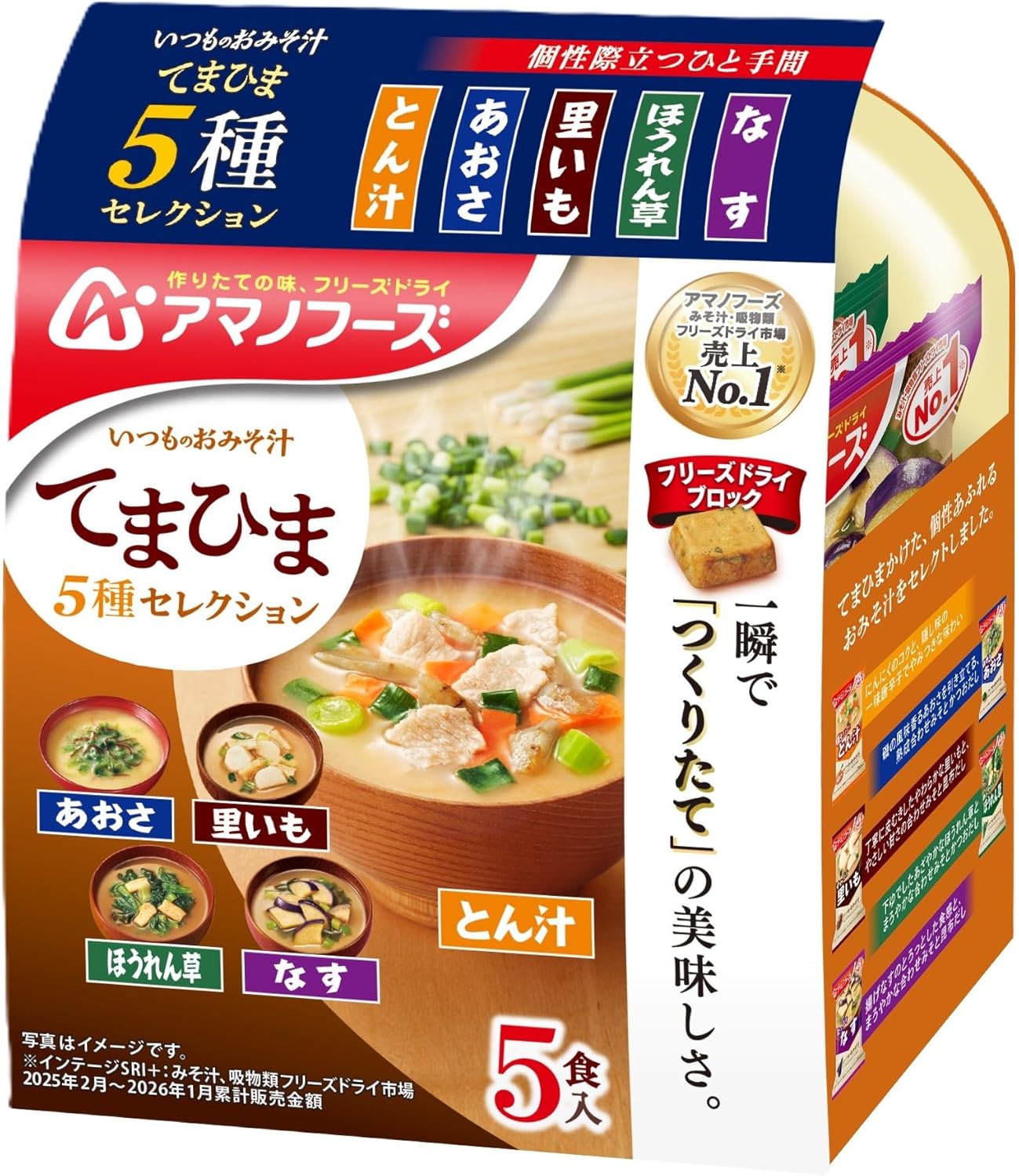 Asahi Group Foods Itsumono Miso Soup, 5 Types Selections x 2 Packs