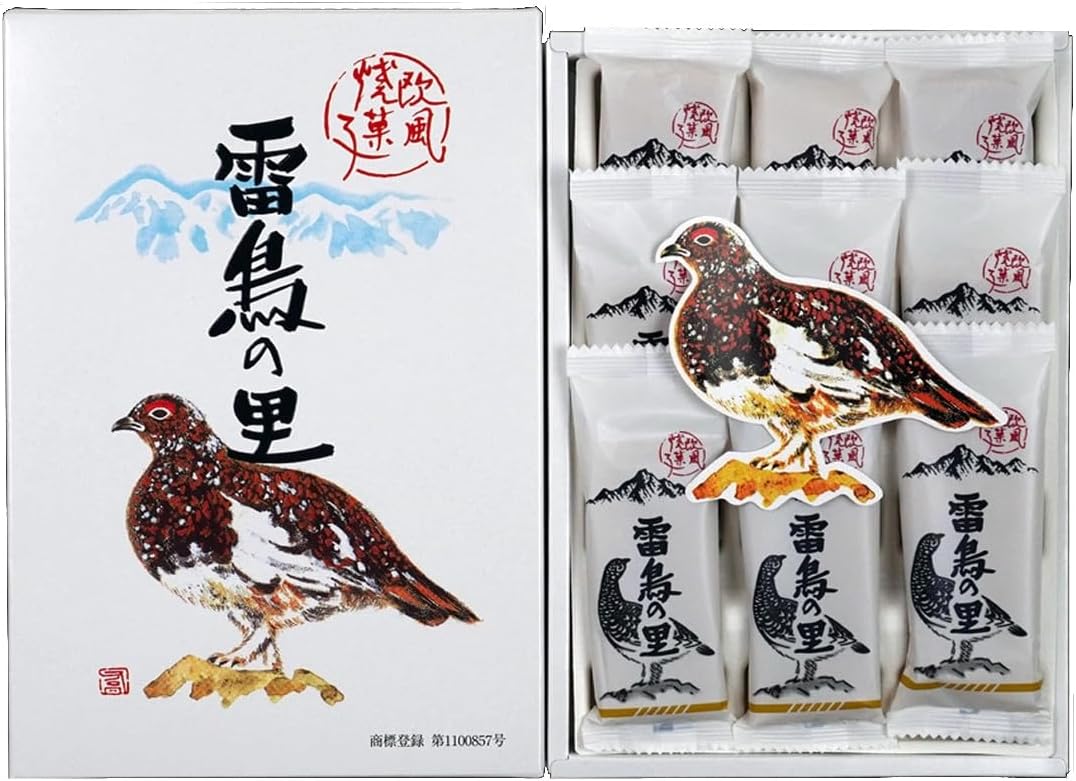 Raicho Village 9-Piece Set (1 Box)