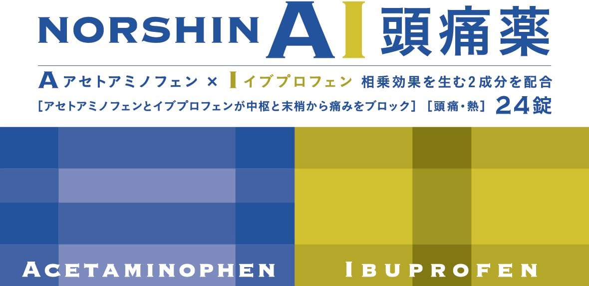 【指定第2類医薬品】ノーシンアイ頭痛薬 24錠