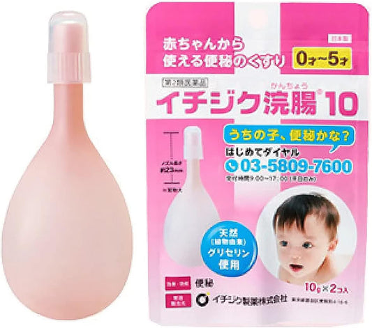 【第2類医薬品】イチジク浣腸10 10g×2 ×2