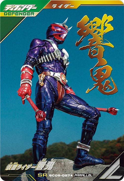 Gun Vallegens SC05-027 SR Kamen Rider Hibiki [Parallel]