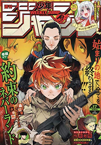 週刊少年ジャンプ(17) 2020年 4/6 号 [雑誌]