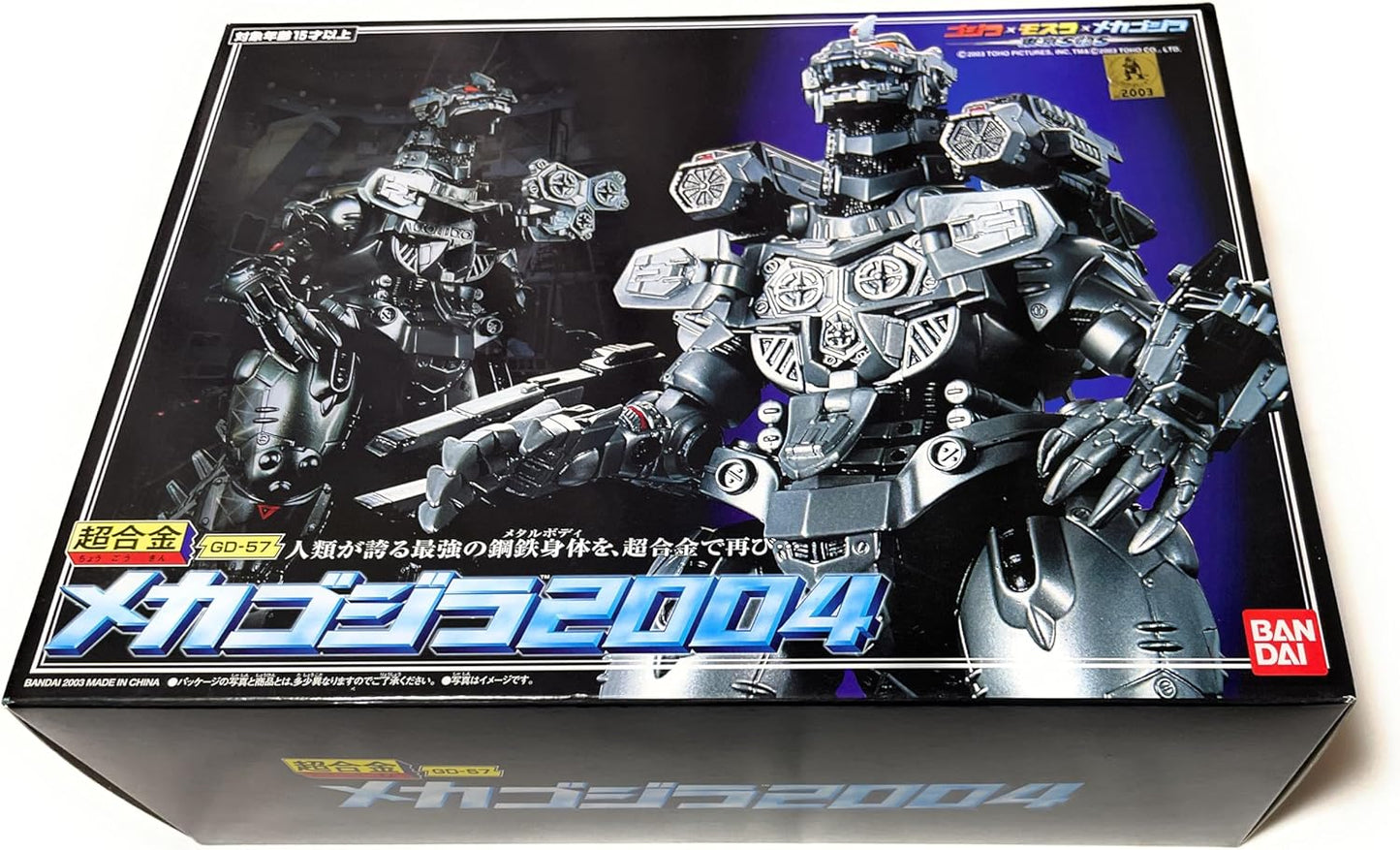 Bandai GD-57 Chogokin Mecha Godzilla 2004
