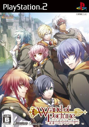ワンド オブ フォーチュン ~未来へのプロローグ~(通常版)