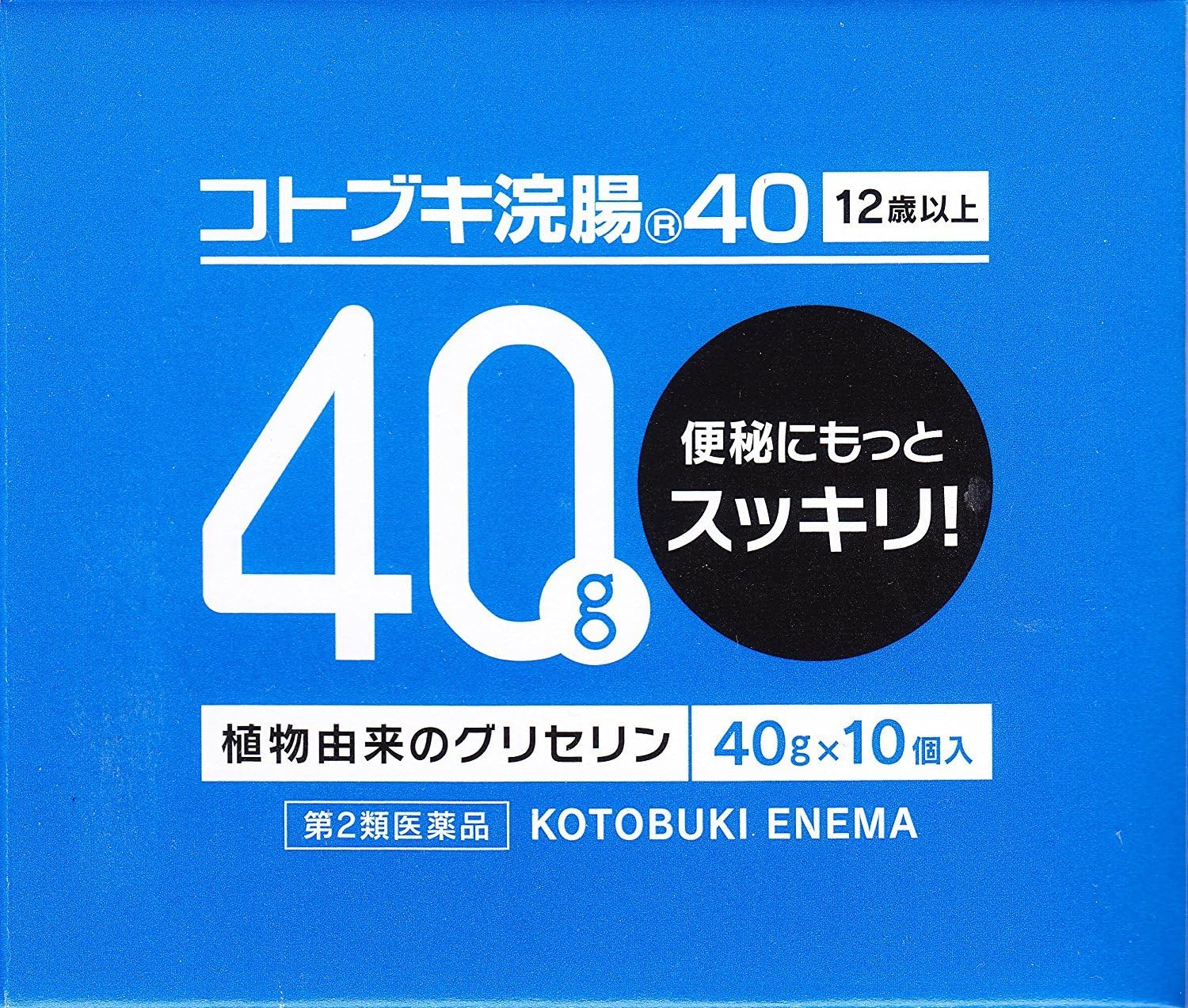 【第2類医薬品】コトブキ浣腸40 40g×10 ×3