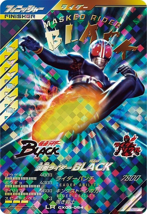 Gunvalances LR Kamen Rider Black CX03-054