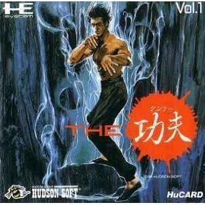 THE 功夫 【PCエンジン】
