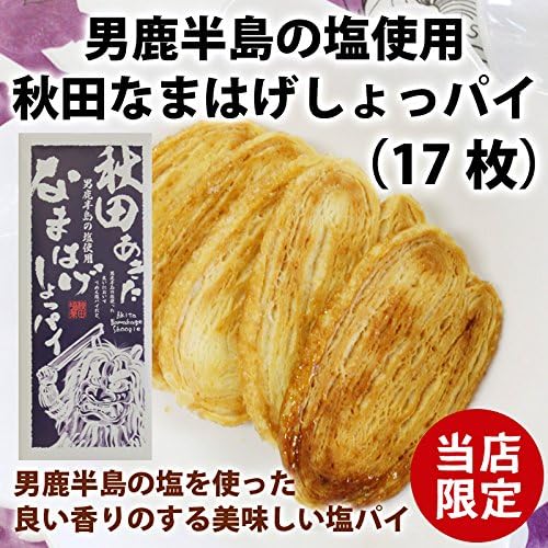 Akita Prefecture Co., Ltd. Akita Namahagesho Pie (17 Pieces)
